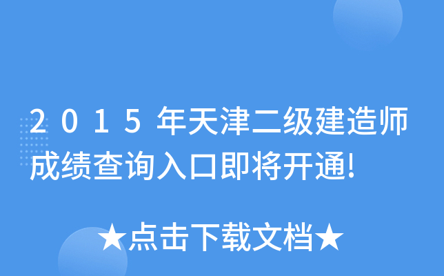 2015쎟ɿԃ?ni)ڼ_ͨ!