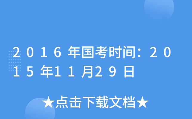 2016(gu)r(sh)g20151129