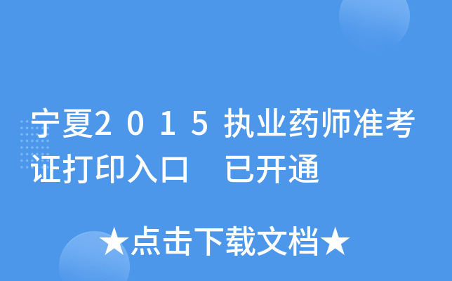 2015(zh)I(y)ˎ(zhn)Cӡ _(ki)ͨ
