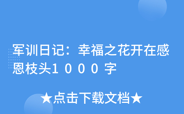 ܊Ӗ(xn)ӛҸ֮_ڸж֦^1000
