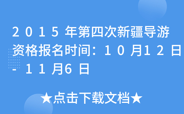 2015Ĵ½(do)Yrg1012-116