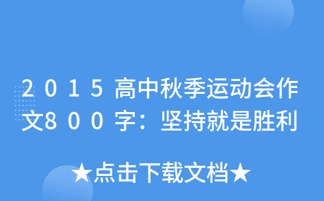 2015＾\ӕ800֣Գ־Ǆ