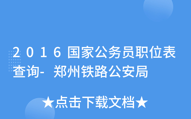 2016(gu)ҹ(w)Tλԃ(xn)-F·