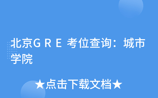GREλԃЌW(xu)Ժ