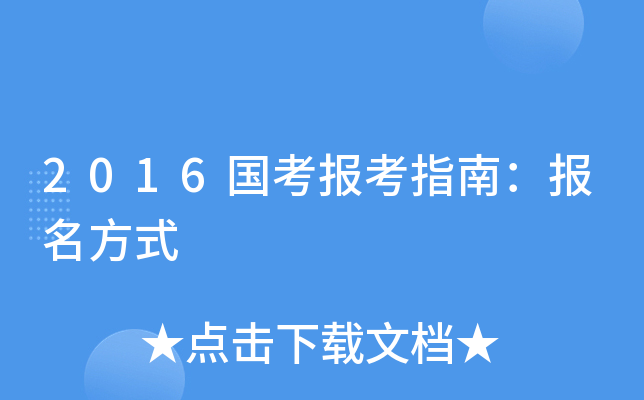 2016ָϣʽ