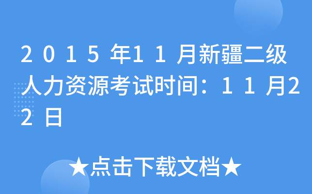 201511½(j)YԴԇr(sh)g1122