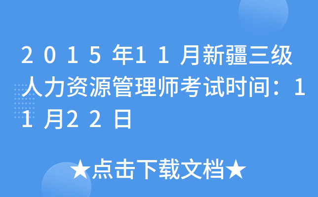 201511½(j)YԴ펟ԇr(sh)g1122