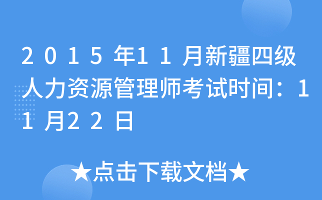 201511½ļ(j)YԴ펟ԇr(sh)g1122