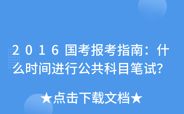 2016ָϣʲôrgMйĿPԇ
