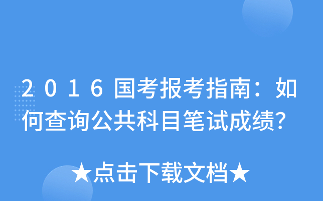 2016ָϣβԃĿPԇɿ