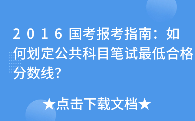 2016(bo)ָϣ΄ĿPԇͺϸ?jn)?sh)
