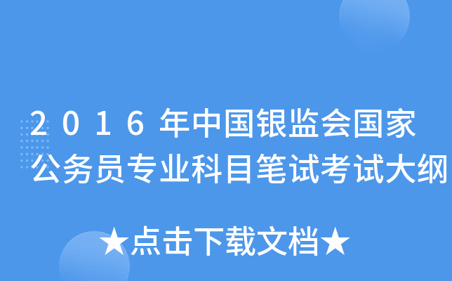 2016Ї(gu)yO(jin)(hu)(gu)ҹ(w)TI(y)ĿPԇԇV