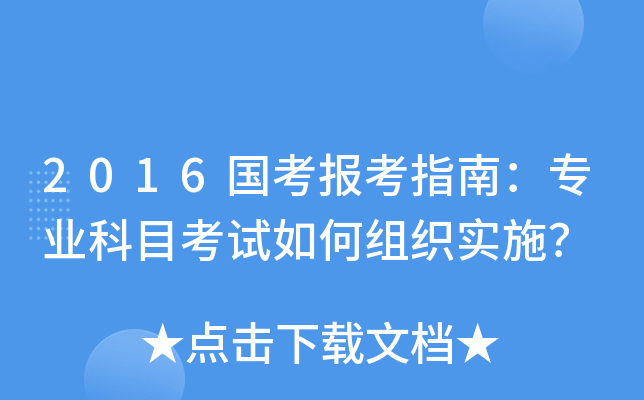 2016ָϣI(y)ĿԇνMʩ
