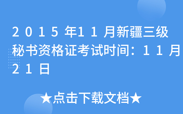 201511½(j)ؕ(sh)YCԇr(sh)g1121