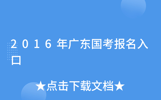 2016V|(gu)(bo)