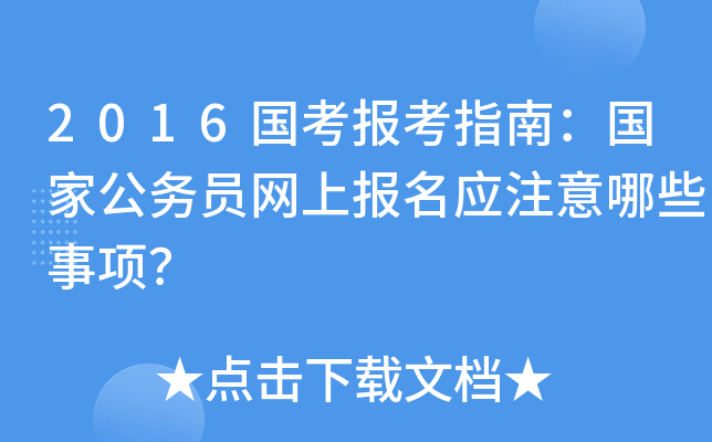 2016ָϣҹ(w)TW(wng)ψ(yng)עЩ