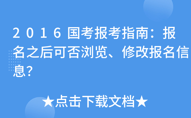 2016(bo)ָϣ(bo)֮ɷg[޸Ĉ(bo)Ϣ