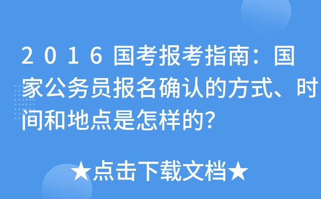 2016(bo)ָϣҹ(w)T(bo)_J(rn)ķʽr(sh)g͵c(din)ӵ