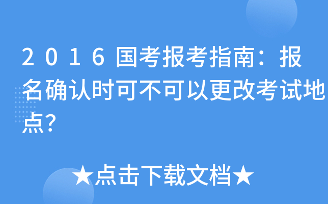 2016(gu)(bo)ָϣ(bo)_J(rn)r(sh)ɲԸĿԇc(din)