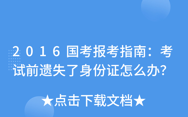 2016(bo)ָϣԇǰzʧCôk