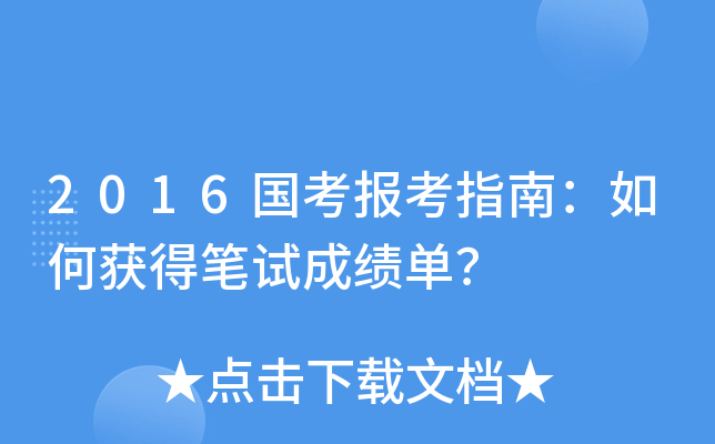 2016(gu)(bo)ָϣΫ@ùPԇɿ(j)