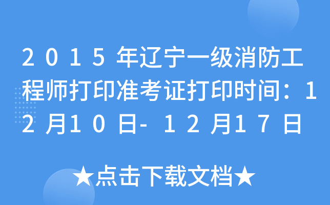2015|һ̎ӡ(zhn)Cӡrg1210-1217