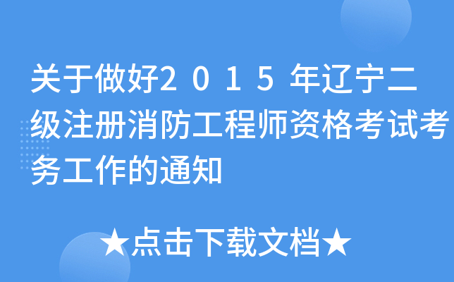 P2015|ע̎Yԇչ֪ͨ