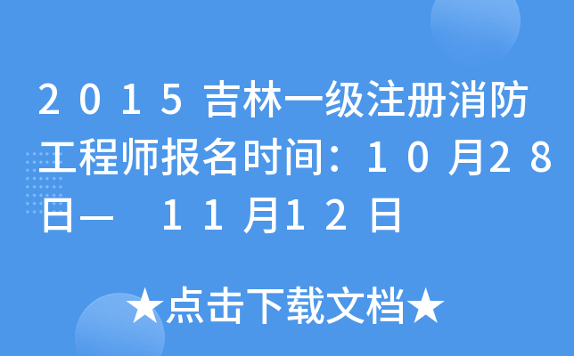 2015һ(j)ע(c)̎(bo)r(sh)g1028ա 1112