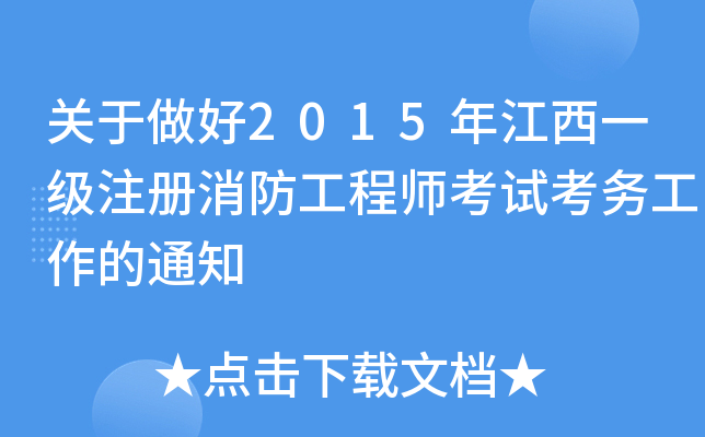 P(gun)2015꽭һ(j)ע(c)̎ԇ(w)֪ͨ