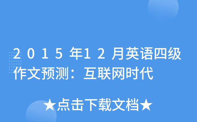201512ӢZ(y)ļ(j)A(y)y(c)(lin)W(wng)r(sh)