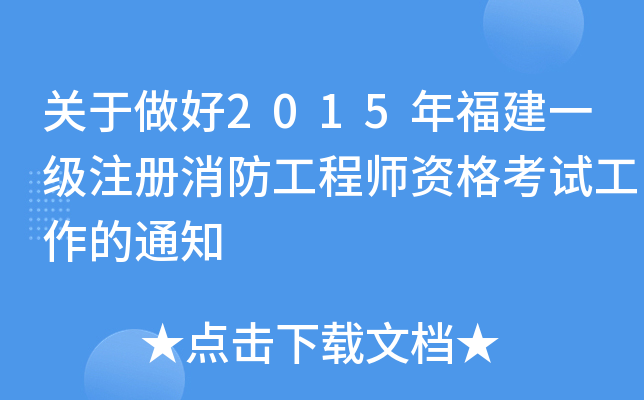 P(gun)2015긣һ(j)ע̎Yԇ֪ͨ