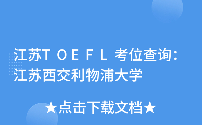 KTOEFLλԃKִW(xu)