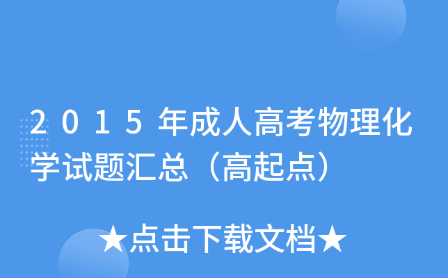 2015˸߿Wԇ}Rc