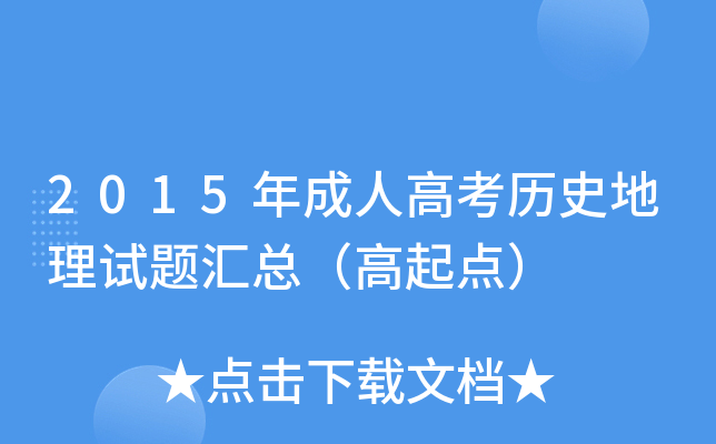 2015˸߿?x)vʷԇ}Rc(din)