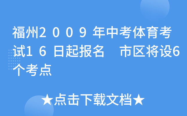 2009пwԇ16(bo)Ѕ^(q)O(sh)6(g)c(din)