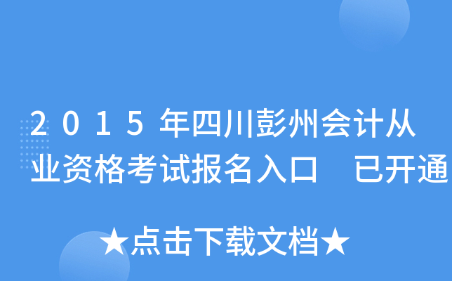 2015ĴݕӋ(j)ĘI(y)Yԇ(bo) _ͨ