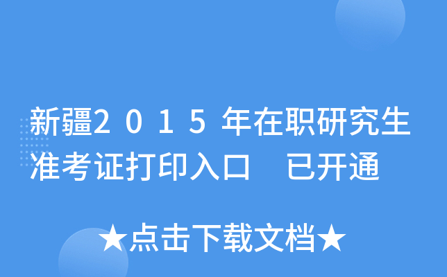 ½2015о(zhn)Cӡ _(ki)ͨ