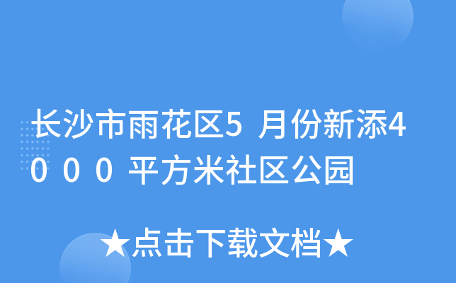 Lɳ껨^(q)5·4000ƽ^(q)@