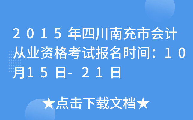 2015ĴϳЕӋ(j)ĘI(y)Yԇ(bo)rg1015-21
