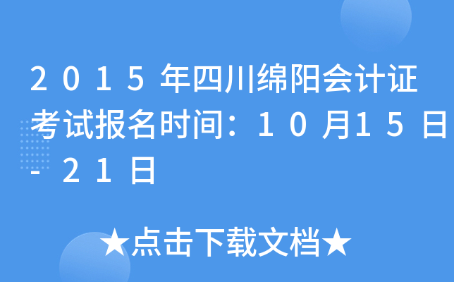 2015Ĵdꖕ(hu)Ӌ(j)Cԇ(bo)r(sh)g1015-21