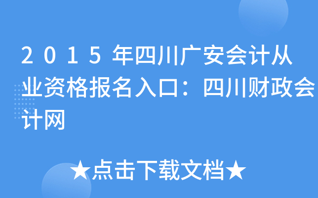 2015ĴV(hu)Ӌ(j)ĘI(y)Y(bo)ڣĴؔ(ci)(hu)Ӌ(j)W(wng)