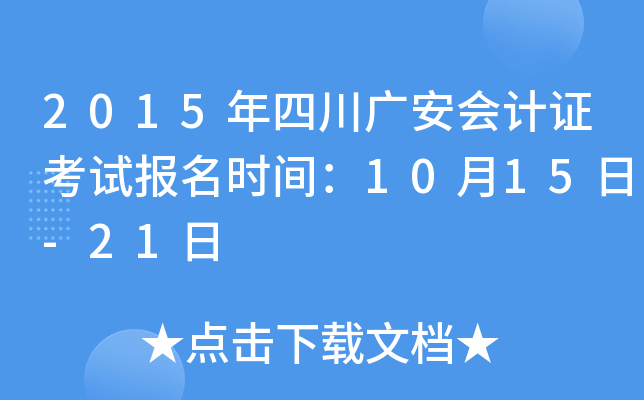 2015ĴV(hu)Ӌ(j)Cԇ(bo)r(sh)g1015-21