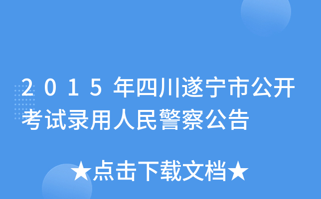 2015Ĵ쌎й_ԇ񾯲칫