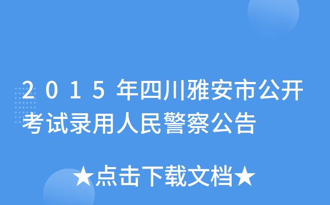 2015ĴŰй_ԇ񾯲칫