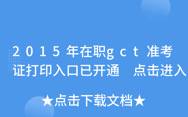 2015gctʿCӡ_ͨ cM