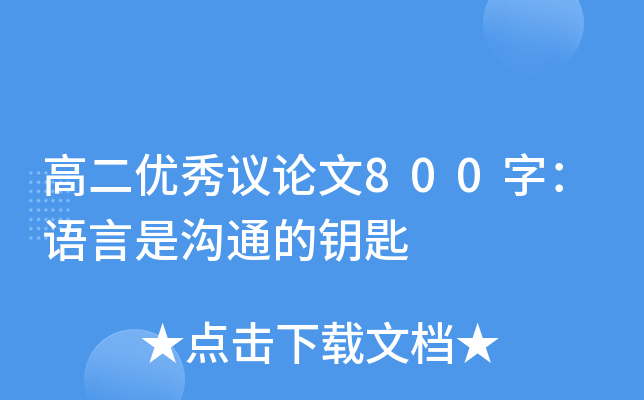 ߶(yu)hՓ800֣Z(y)ǜͨ耳