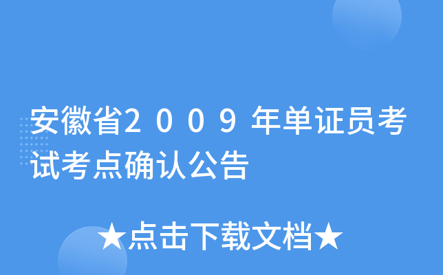 ʡ2009CTԇc_J(rn)