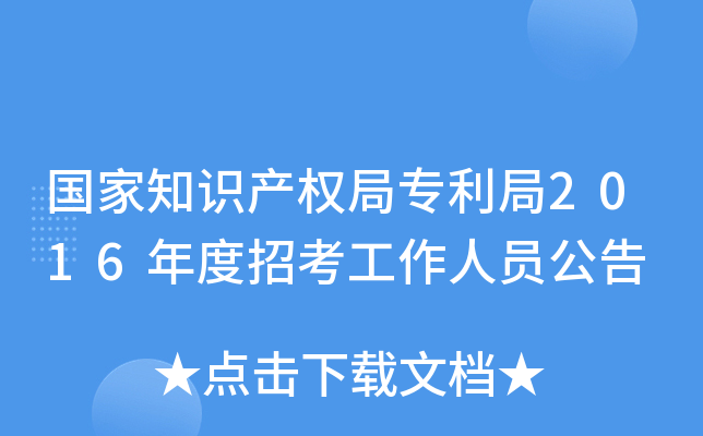 (gu)֪R(sh)a(chn)(qun)֌(zhun)2016пˆT
