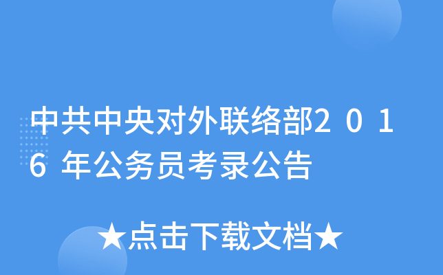 й댦(lin)j(lu)2016깫(w)T䛹