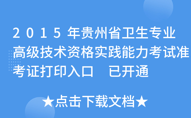2015Fʡl(wi)I(y)߼(j)g(sh)Y(sh)`ԇ(zhn)Cӡ _ͨ